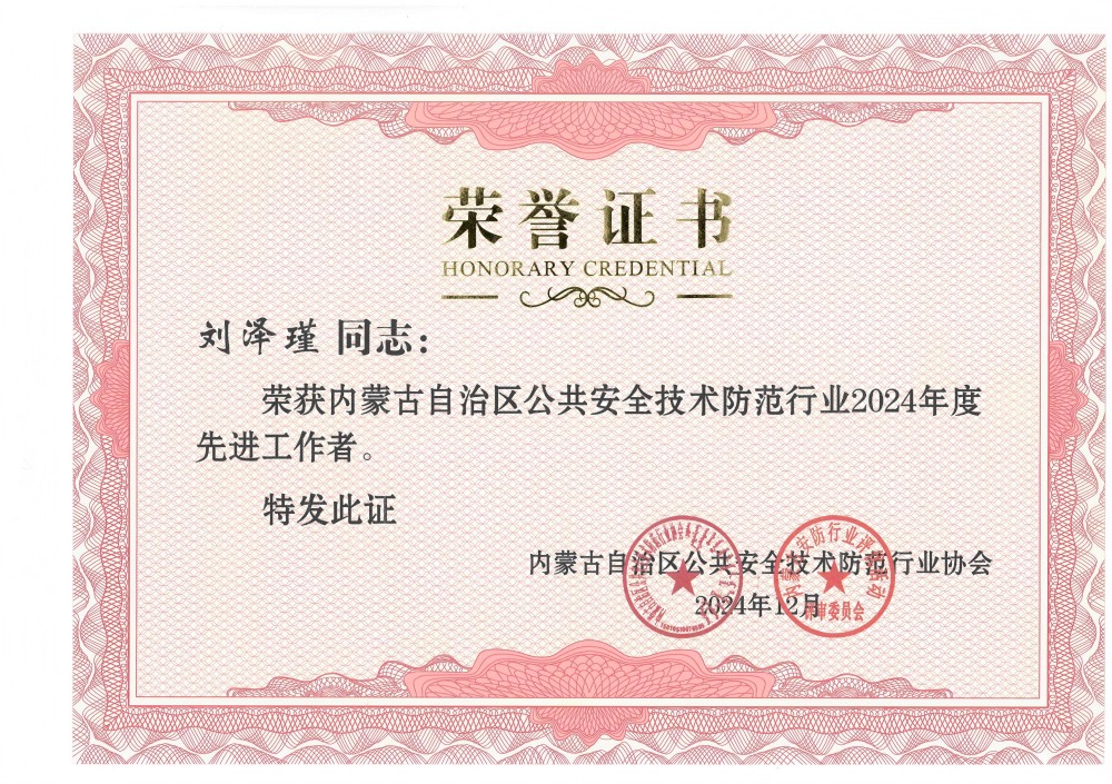 榮譽(yù)證書