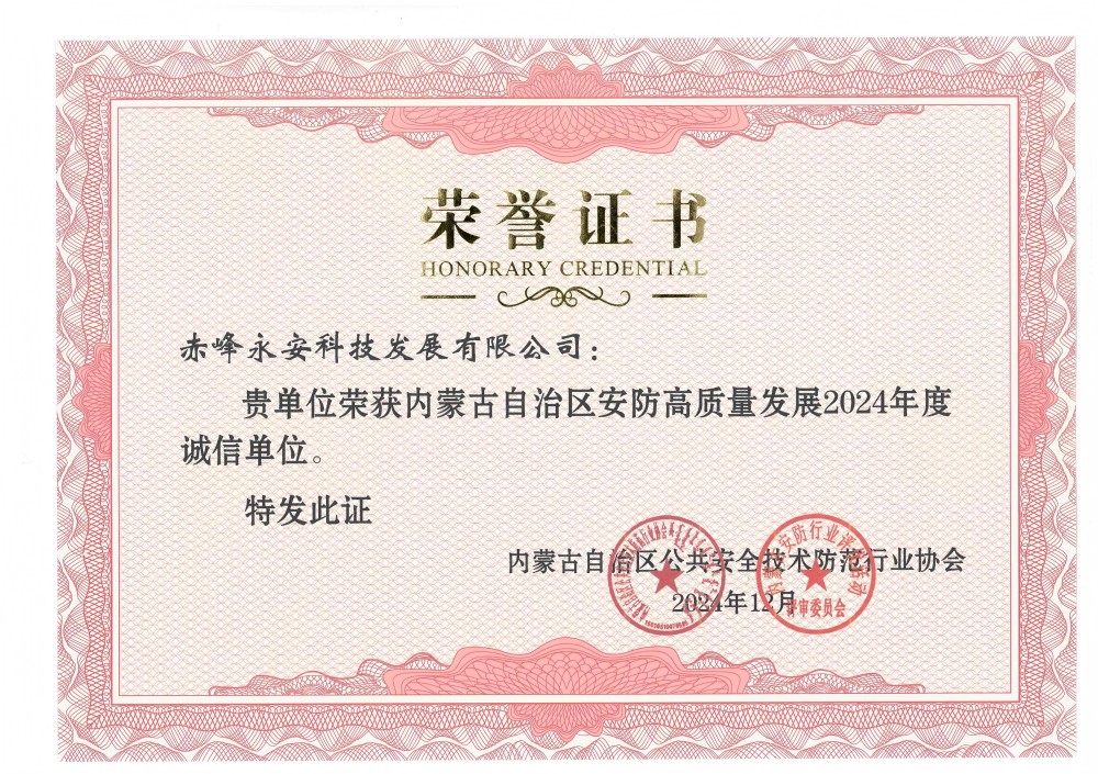 榮譽(yù)證書
