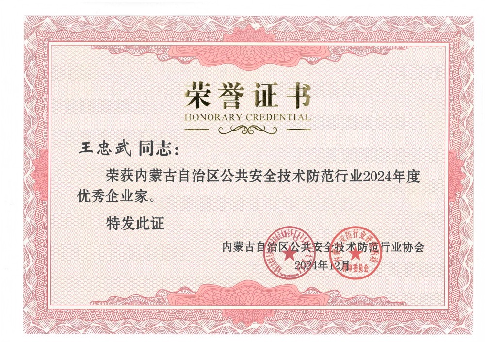 王忠武.jpg