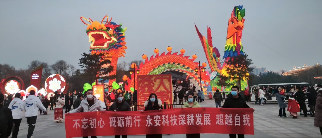 2023年永安科技西安學(xué)習(xí)之旅.jpg