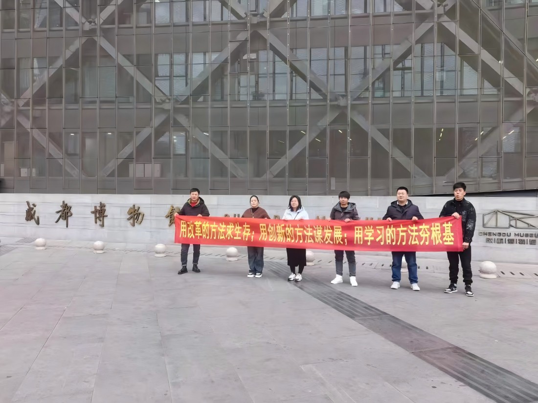 2024年永安科技成都學(xué)習(xí)團(tuán)建活動.jpg