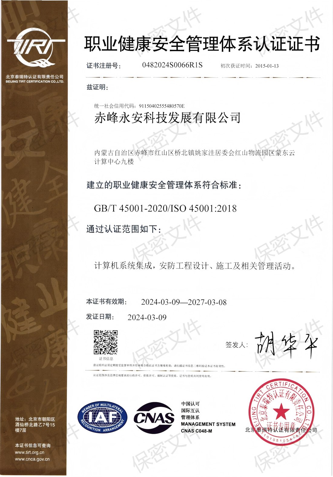 健康中文(1).jpg