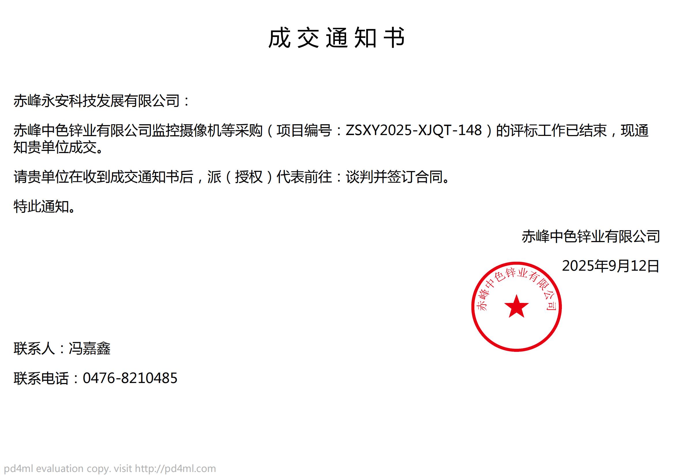 9月12日.jpg